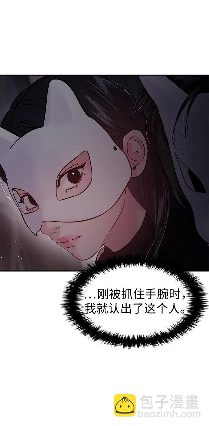 🍱随便的校园恋爱 第110话 第47页