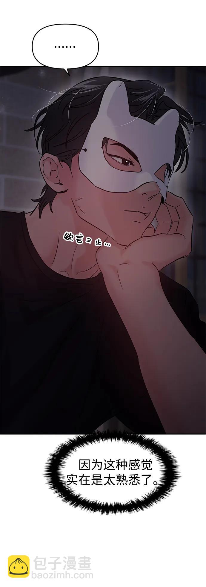 🍱随便的校园恋爱 第110话 第48页