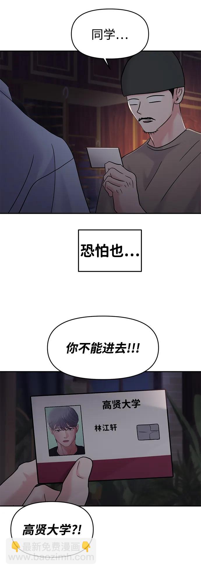 🍱随便的校园恋爱 第110话 第5页