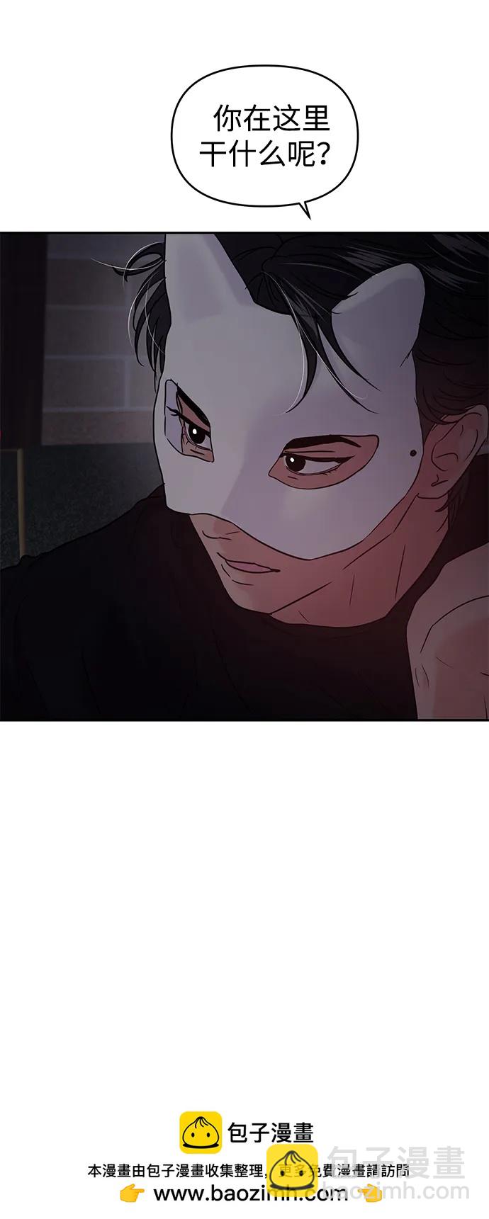 🍱随便的校园恋爱 第110话 第50页