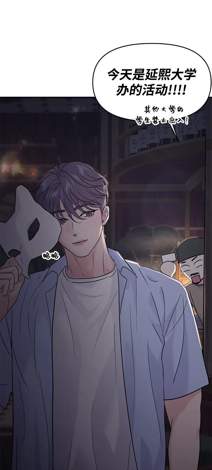 🍱随便的校园恋爱 第110话 第6页