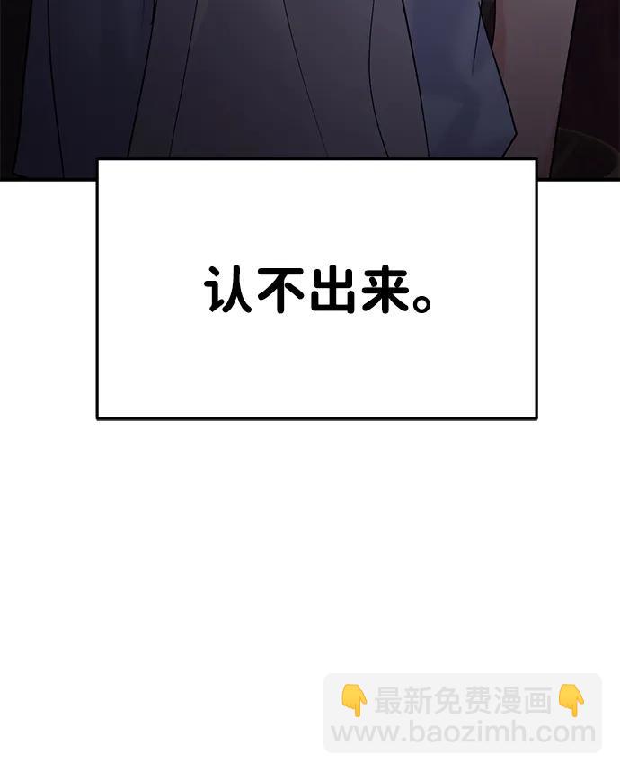 🍱随便的校园恋爱 第110话 第7页