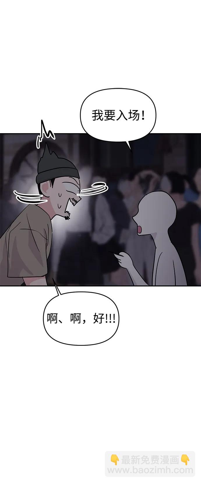 🍱随便的校园恋爱 第110话 第8页