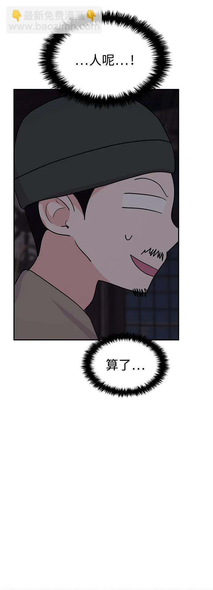 🍱随便的校园恋爱 第110话 第9页
