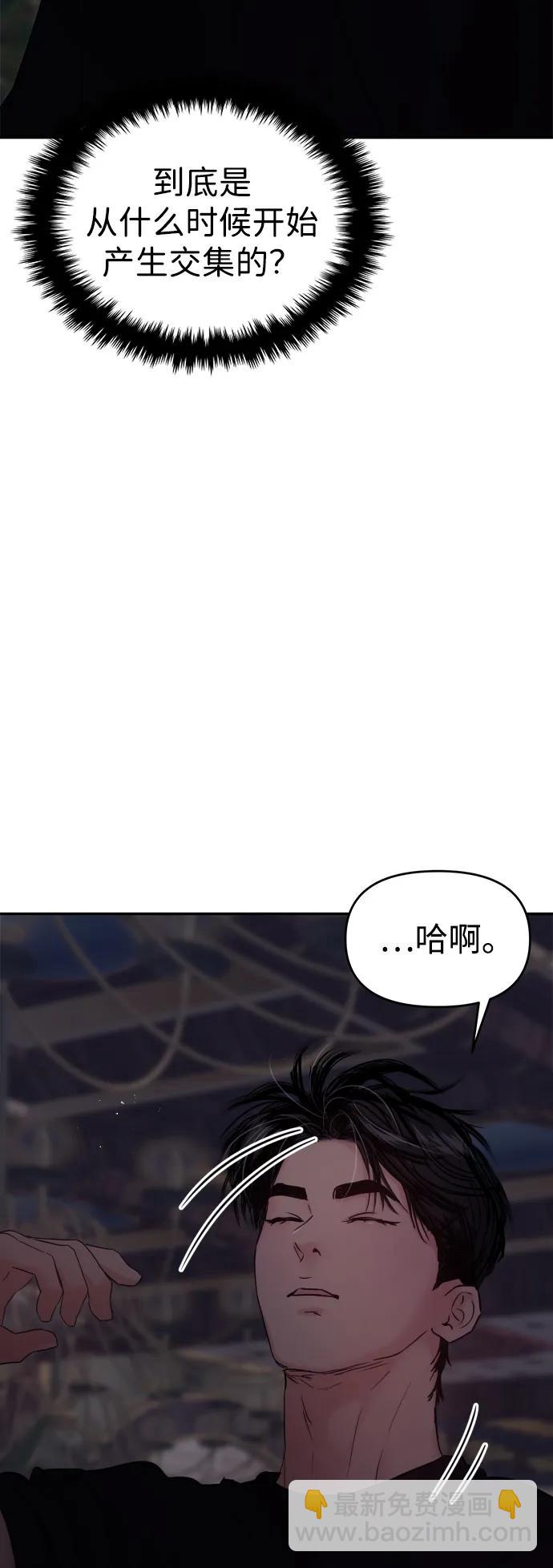 🍱随便的校园恋爱 第112话 第12页