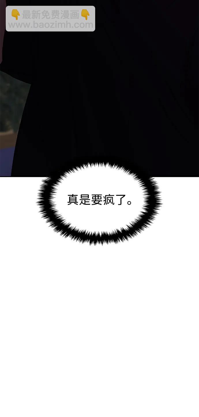 🍱随便的校园恋爱 第112话 第13页
