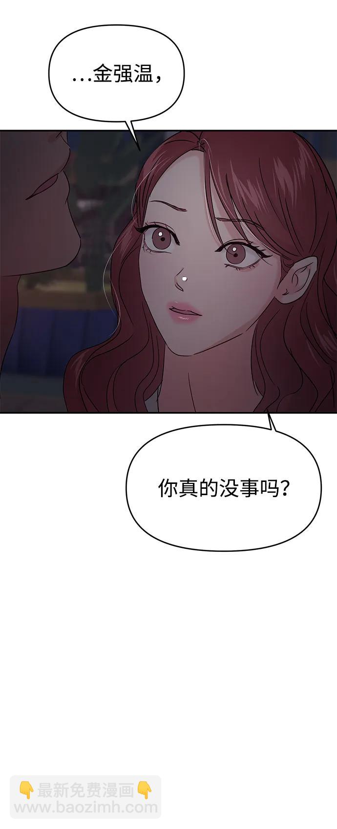 🍱随便的校园恋爱 第112话 第14页