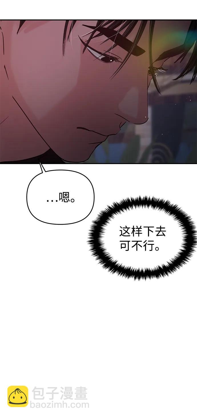 🍱随便的校园恋爱 第112话 第15页
