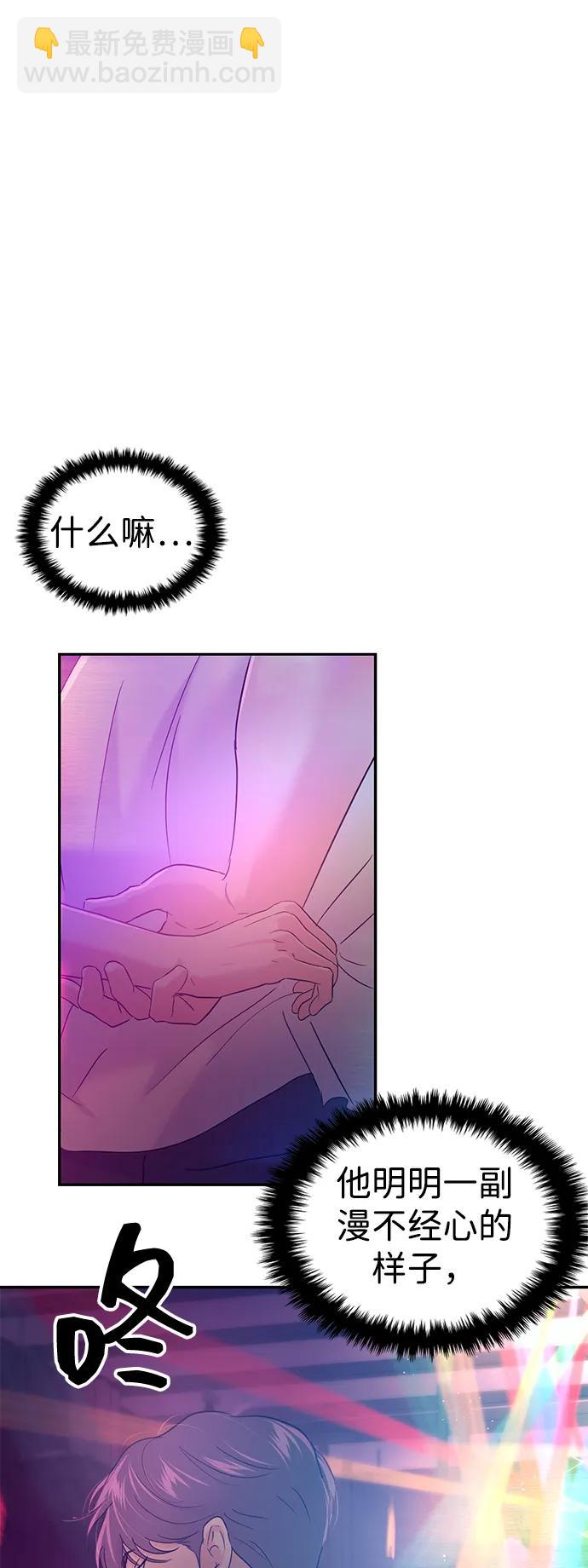 🍱随便的校园恋爱 第112话 第18页