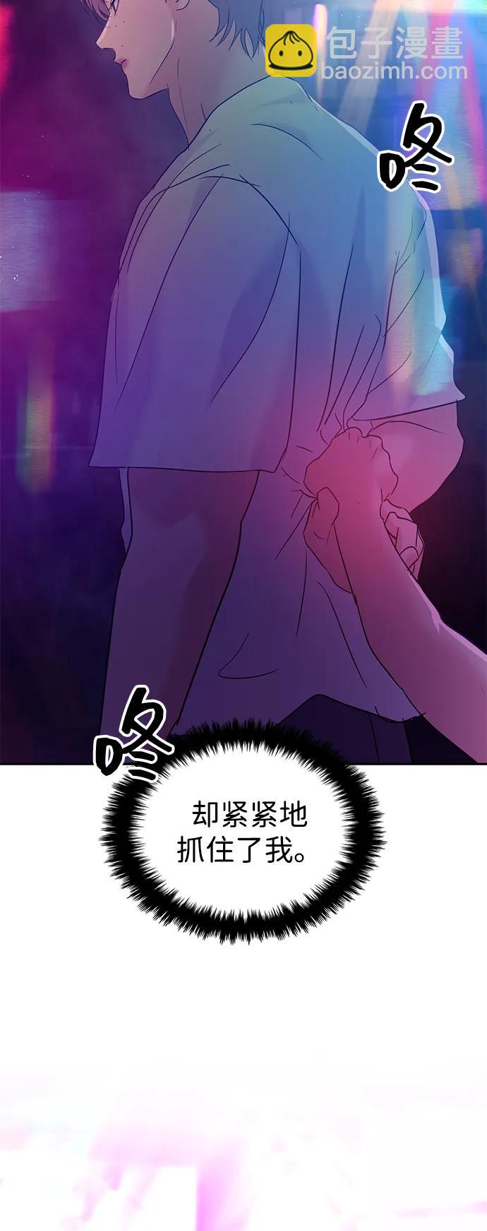 🍱随便的校园恋爱 第112话 第19页