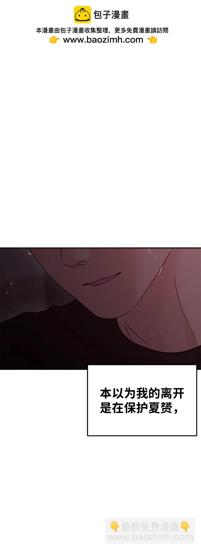 🍱随便的校园恋爱 第112话 第2页