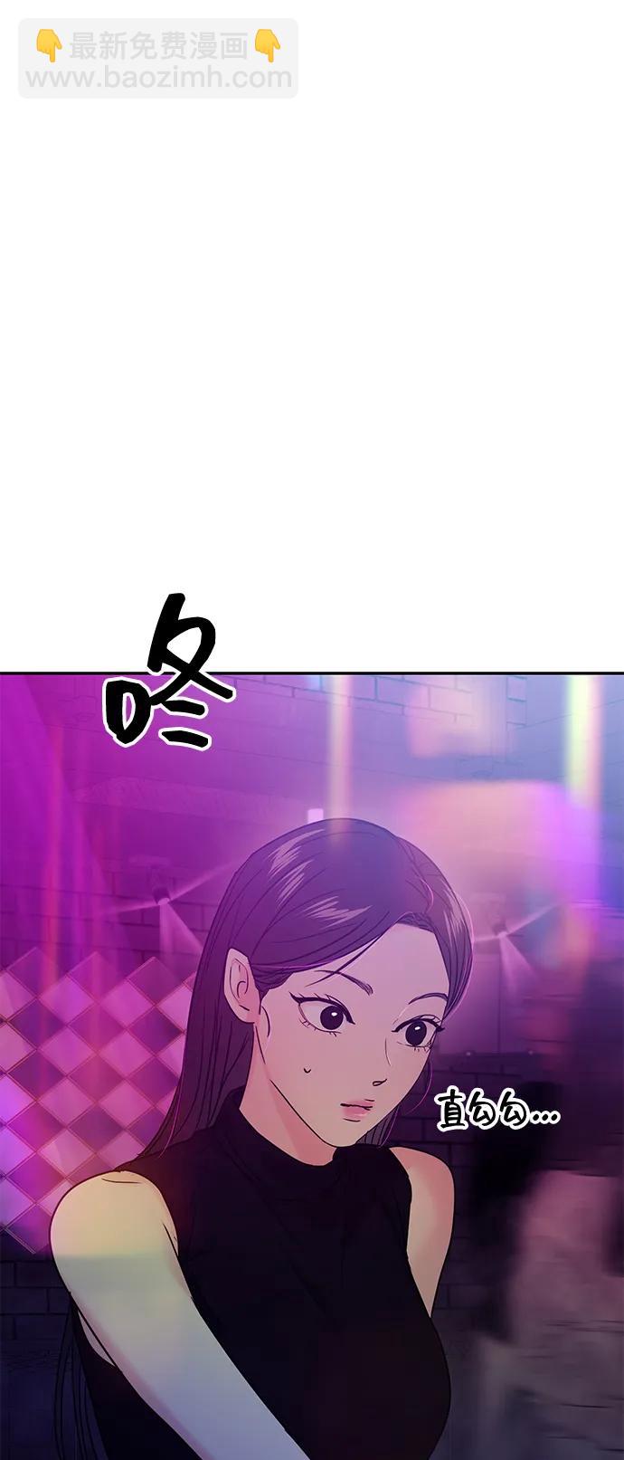 🍱随便的校园恋爱 第112话 第23页