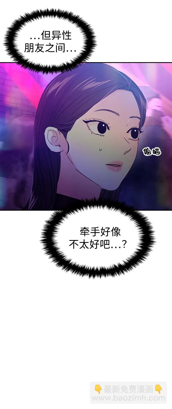 🍱随便的校园恋爱 第112话 第25页