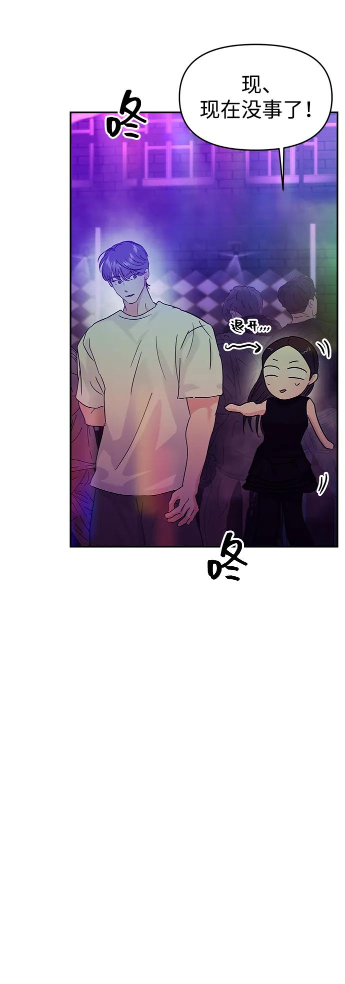 🍱随便的校园恋爱 第112话 第26页