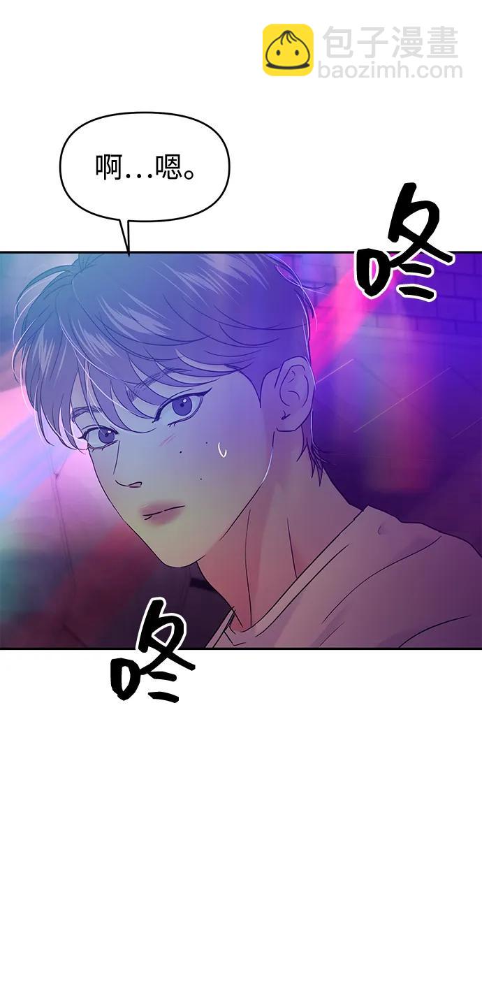 🍱随便的校园恋爱 第112话 第27页