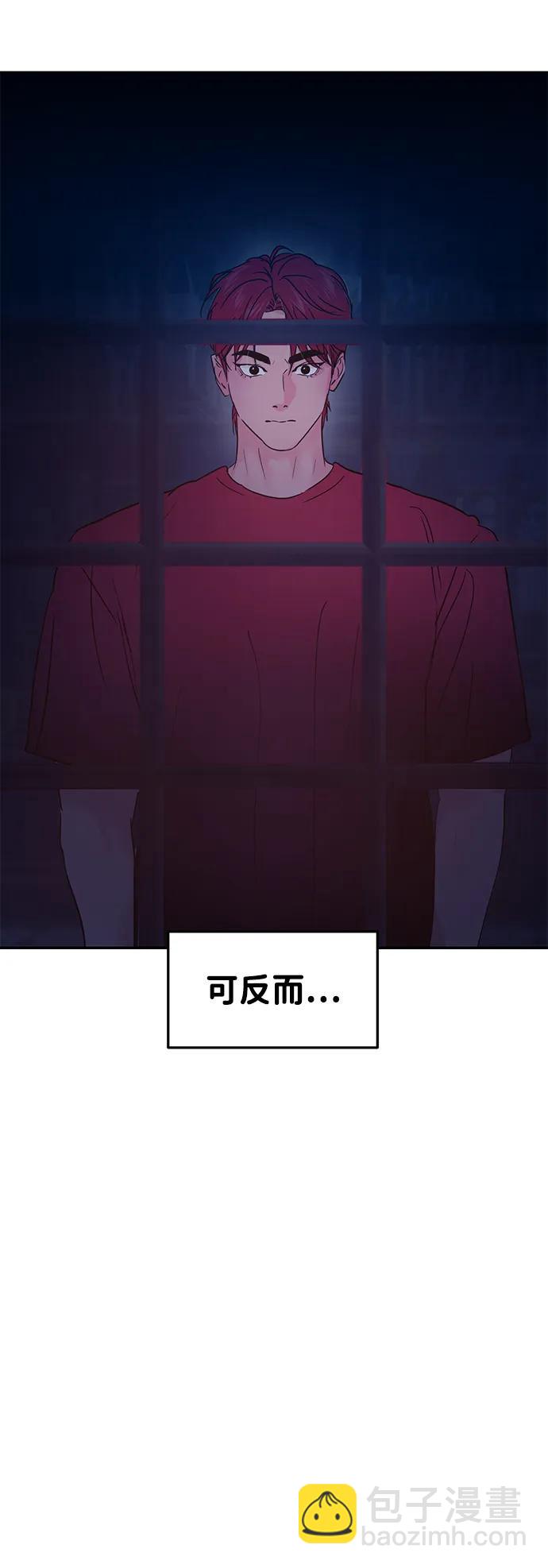🍱随便的校园恋爱 第112话 第3页