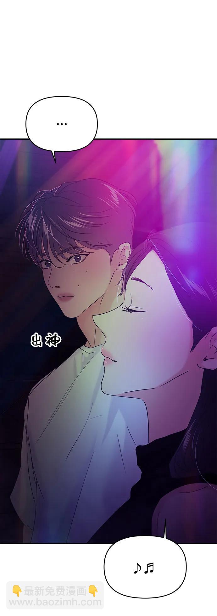 🍱随便的校园恋爱 第112话 第30页