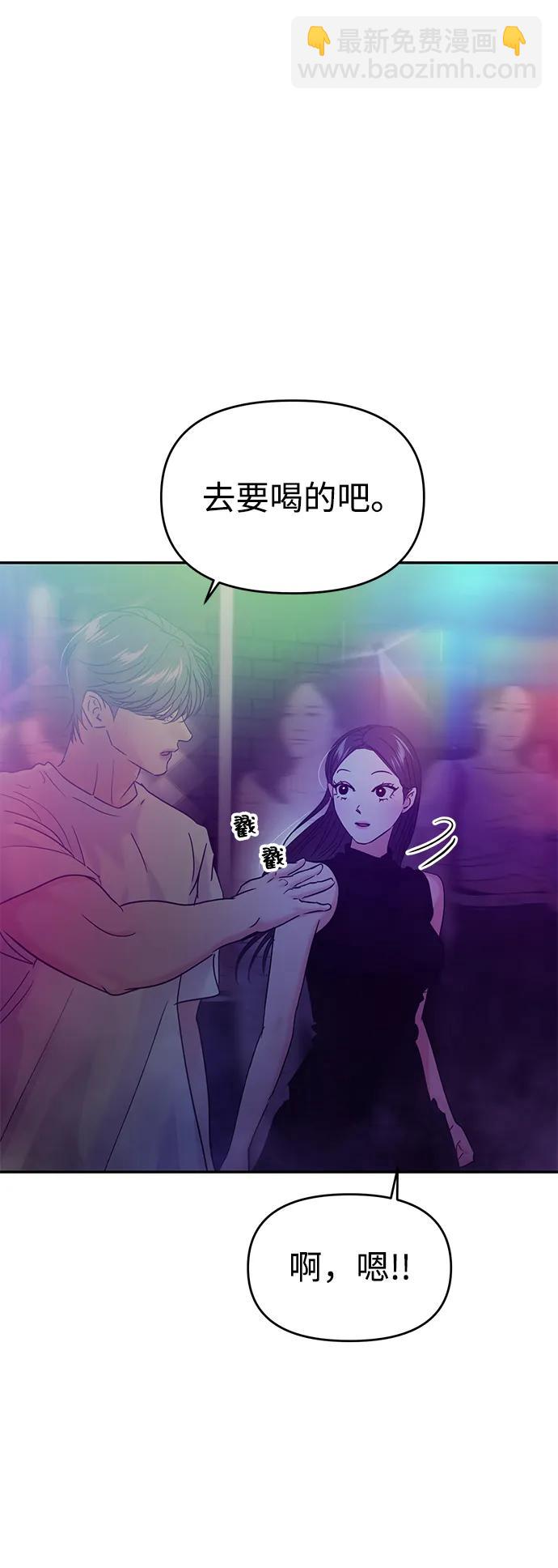 🍱随便的校园恋爱 第112话 第31页