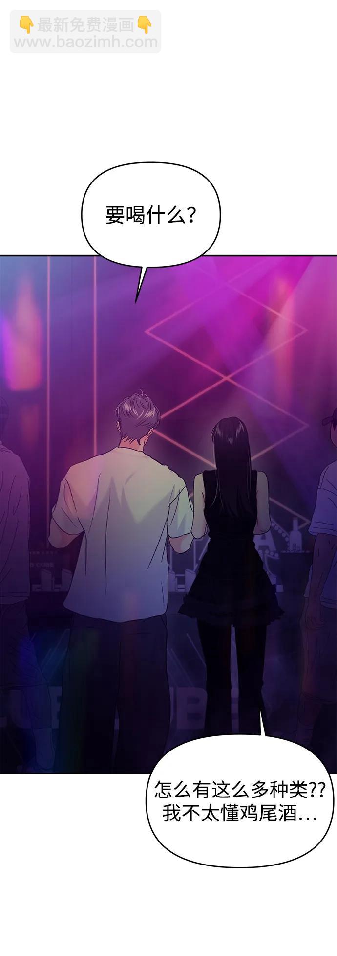 🍱随便的校园恋爱 第112话 第32页
