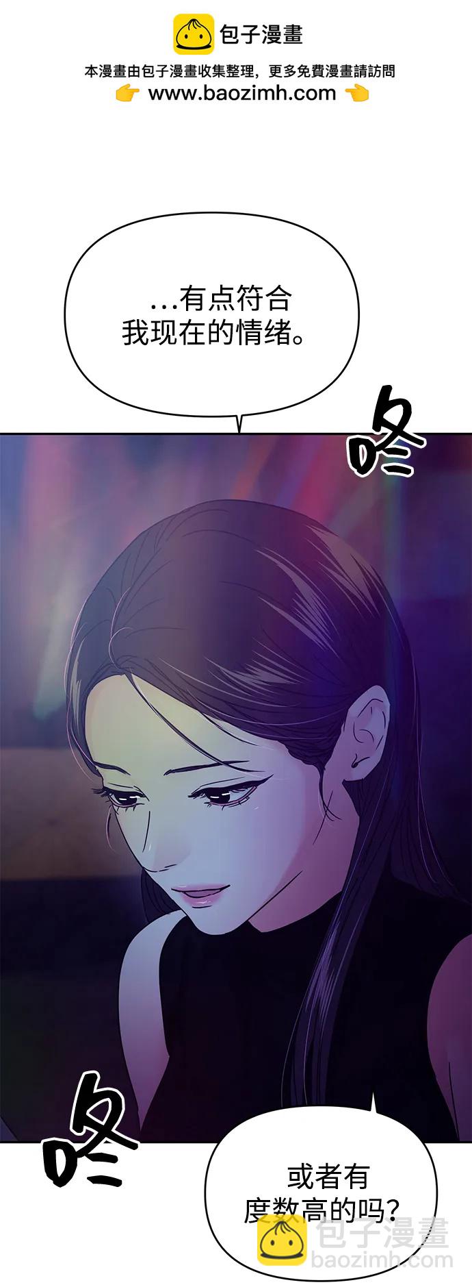 🍱随便的校园恋爱 第112话 第36页