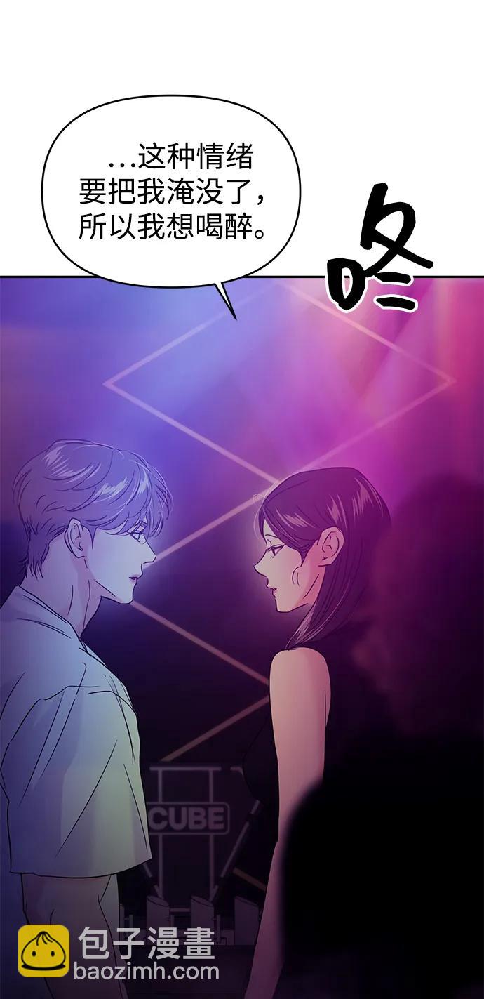 🍱随便的校园恋爱 第112话 第38页