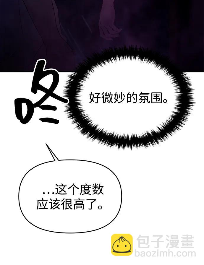 🍱随便的校园恋爱 第112话 第39页