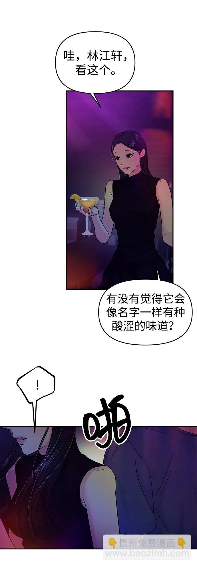 🍱随便的校园恋爱 第112话 第41页