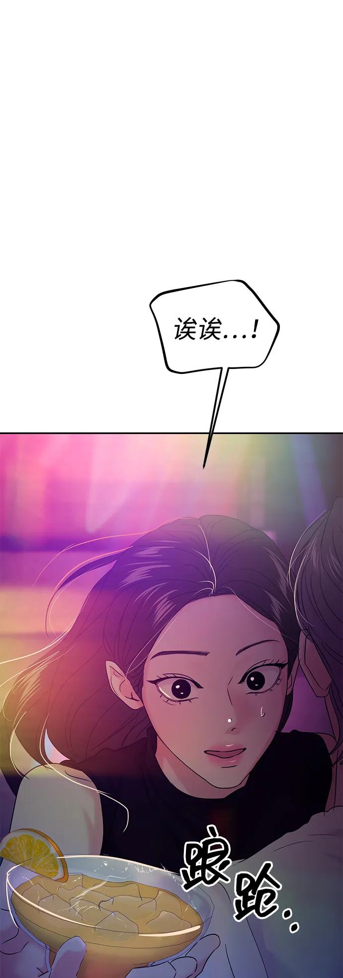 🍱随便的校园恋爱 第112话 第42页