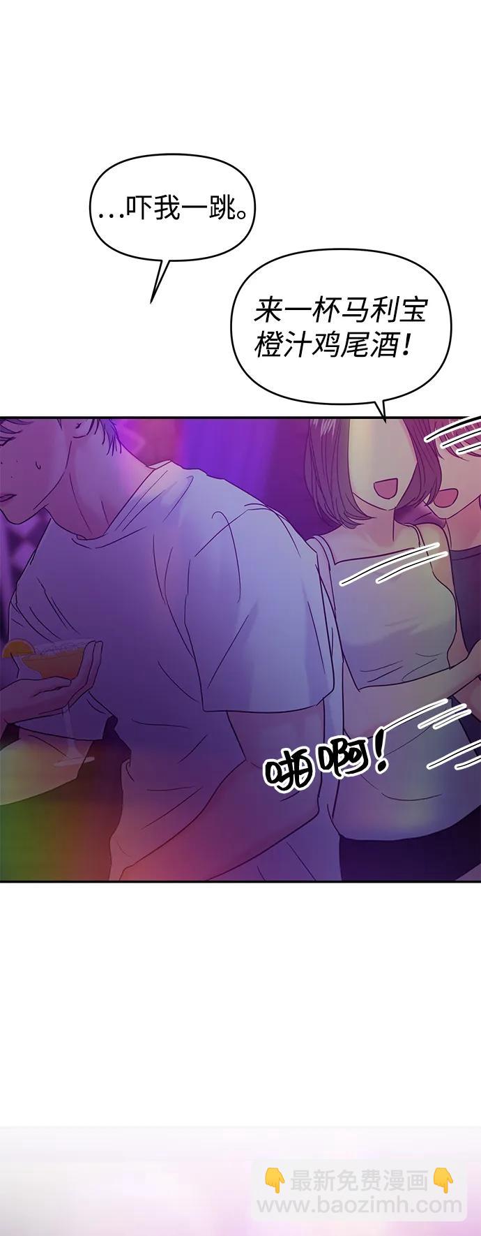 🍱随便的校园恋爱 第112话 第46页