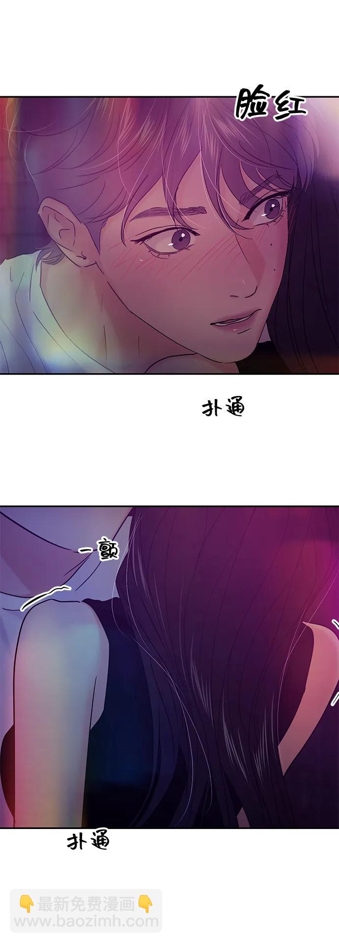 🍱随便的校园恋爱 第112话 第48页