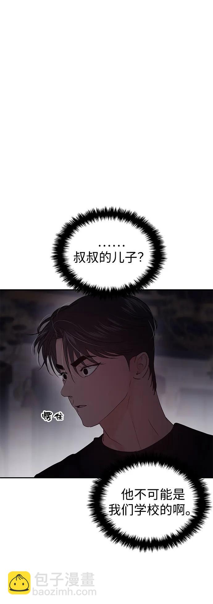 🍱随便的校园恋爱 第112话 第8页
