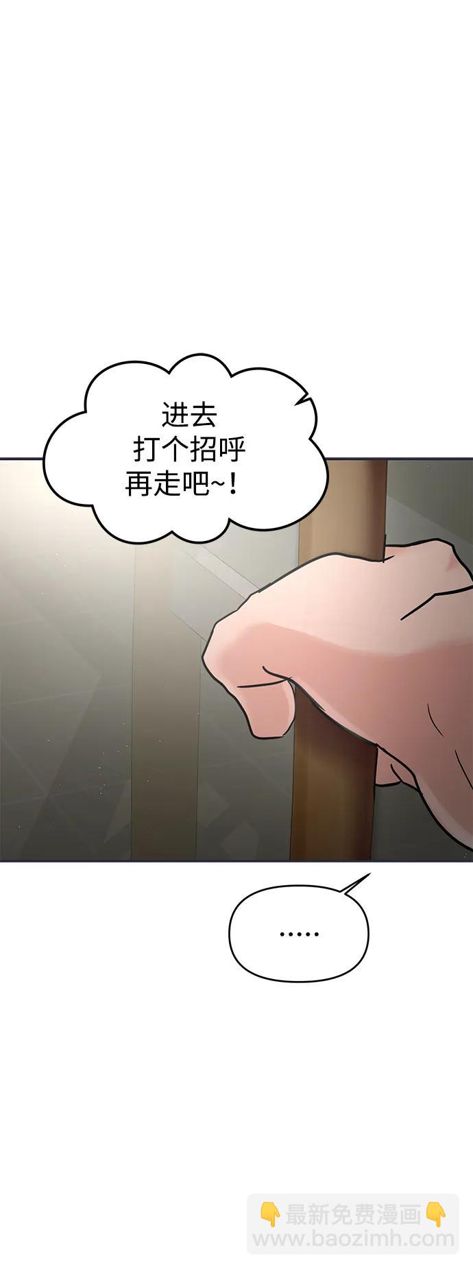🍱随便的校园恋爱 第114话 第10页
