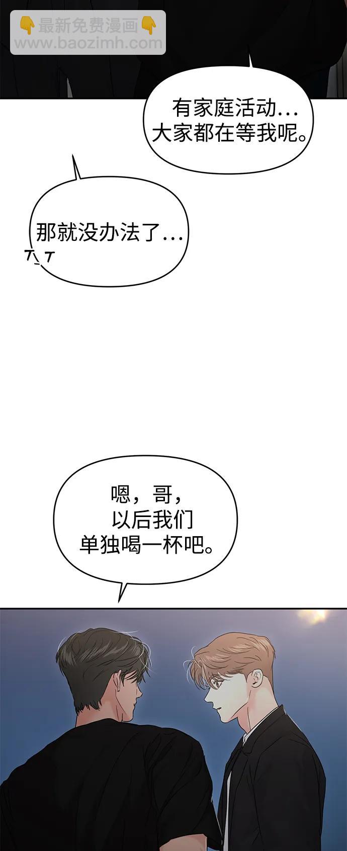 🍱随便的校园恋爱 第114话 第13页