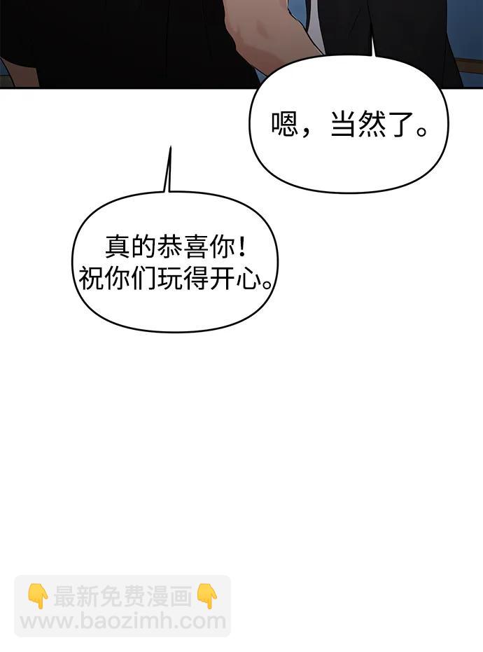 🍱随便的校园恋爱 第114话 第14页