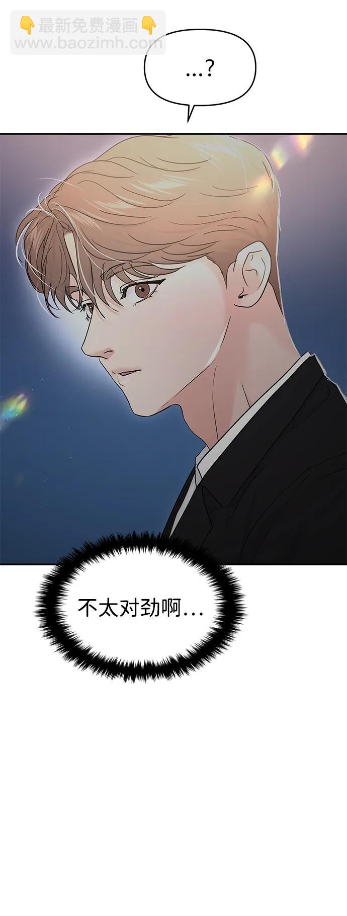 🍱随便的校园恋爱 第114话 第15页