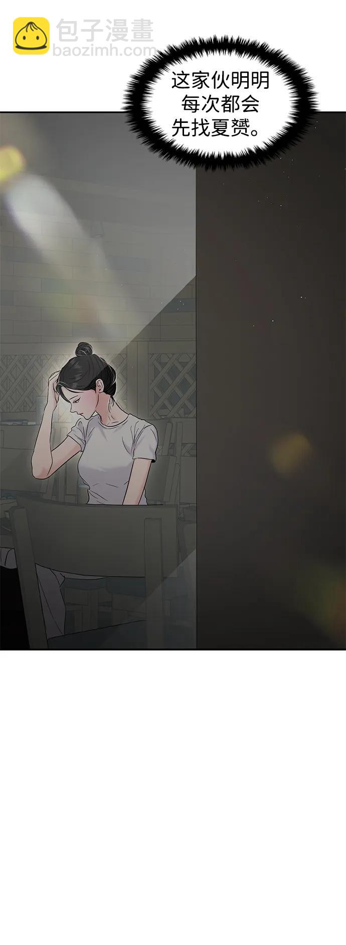 🍱随便的校园恋爱 第114话 第16页
