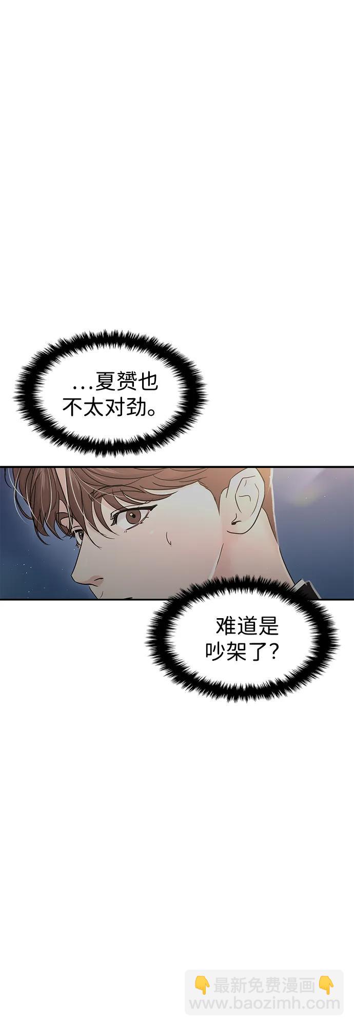 🍱随便的校园恋爱 第114话 第17页