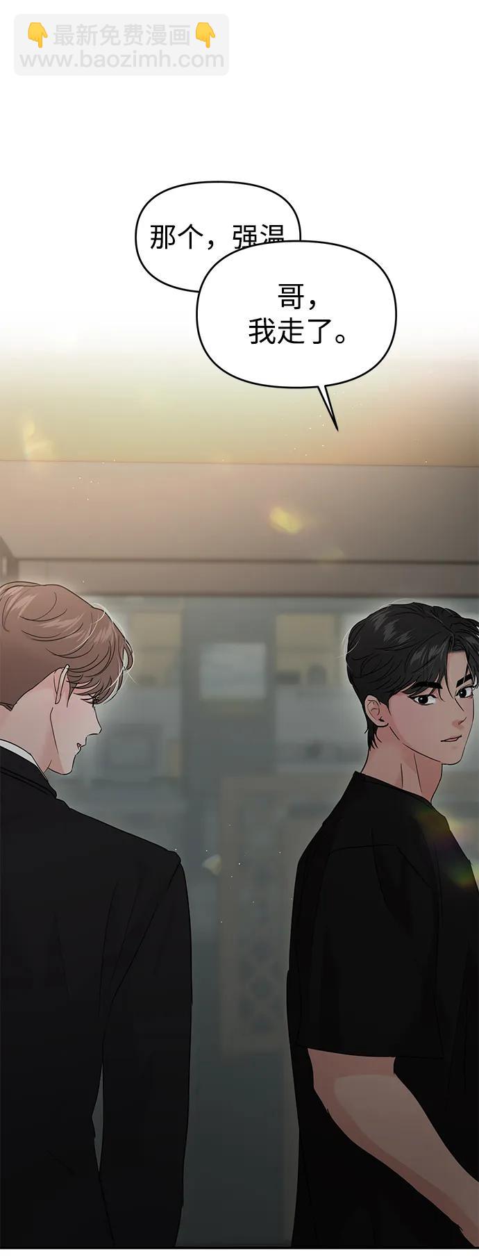 🍱随便的校园恋爱 第114话 第18页