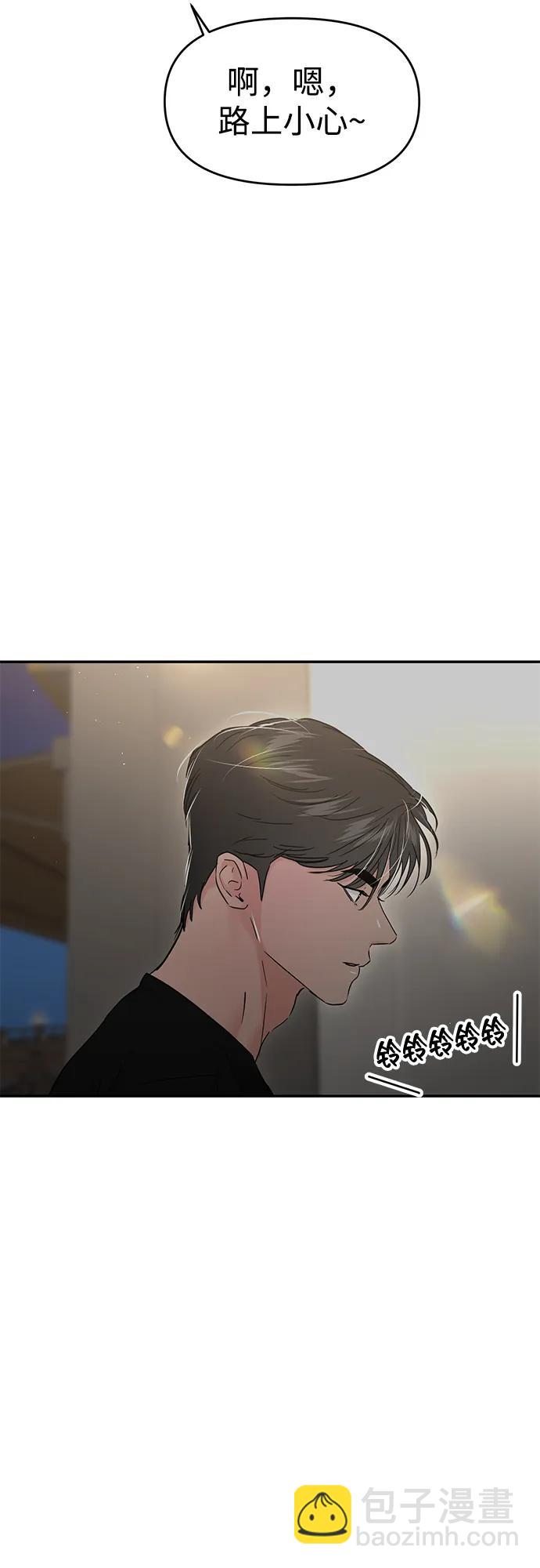 🍱随便的校园恋爱 第114话 第19页