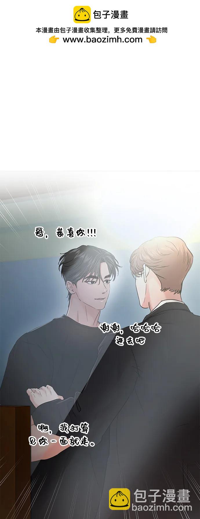🍱随便的校园恋爱 第114话 第2页