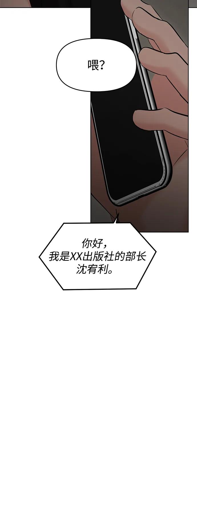 🍱随便的校园恋爱 第114话 第21页