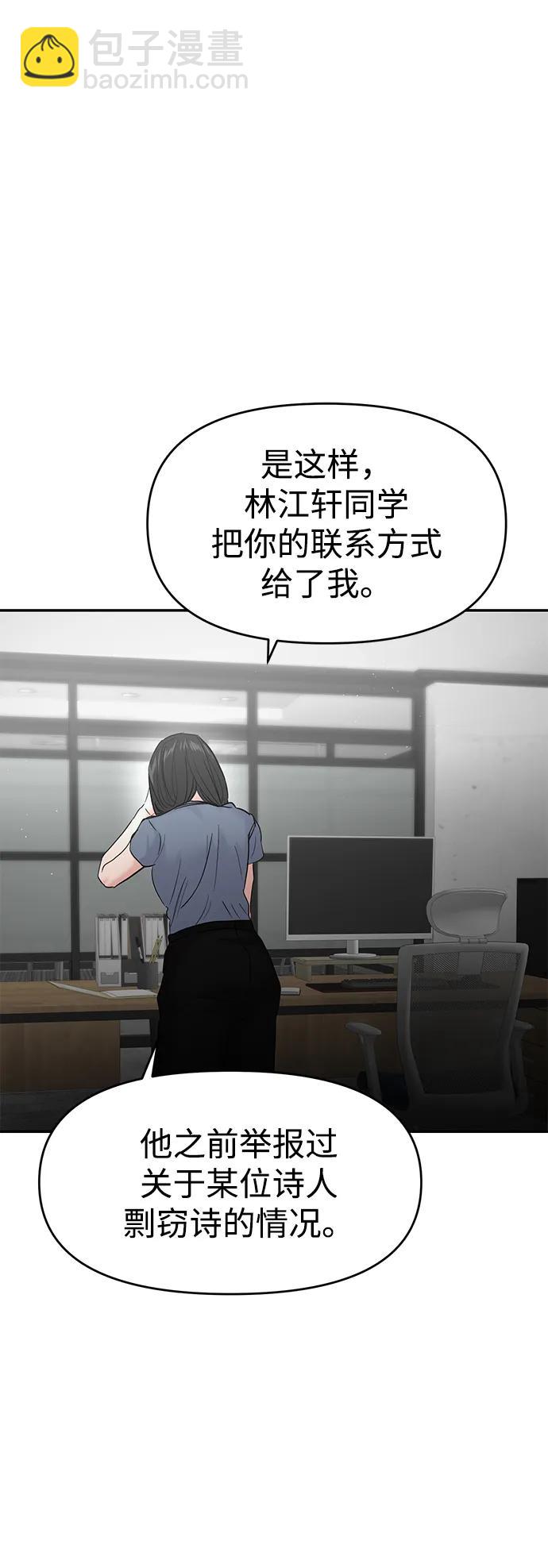 🍱随便的校园恋爱 第114话 第22页