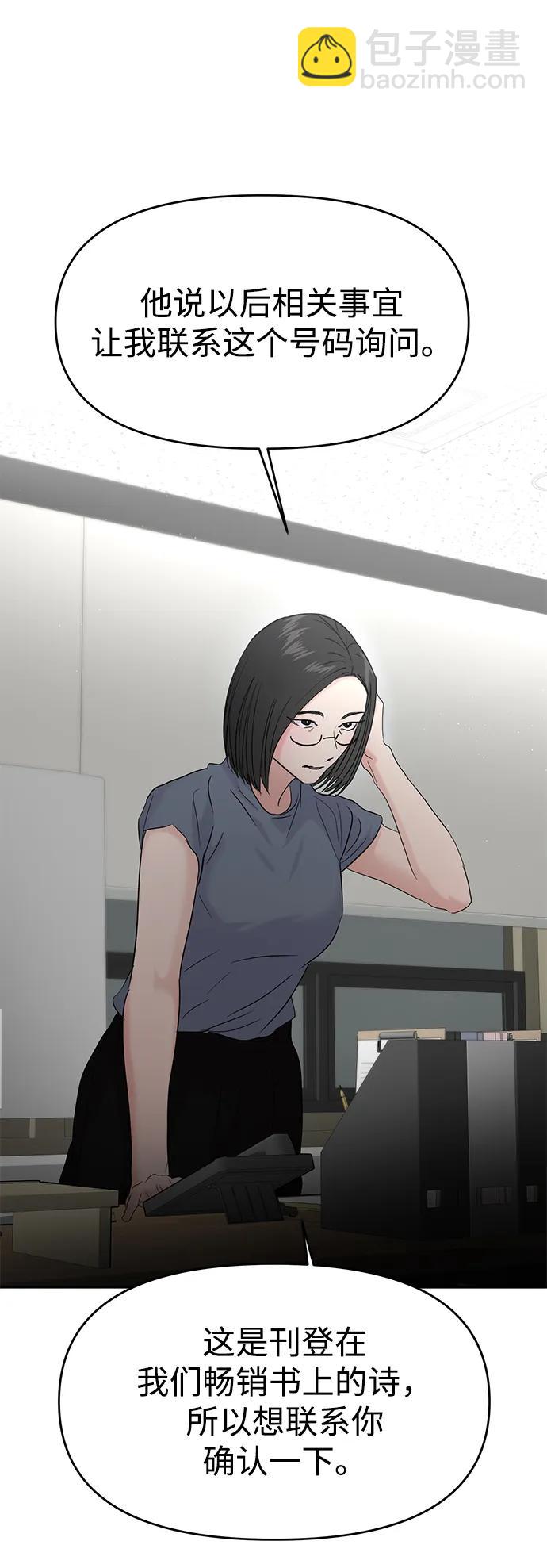 🍱随便的校园恋爱 第114话 第23页