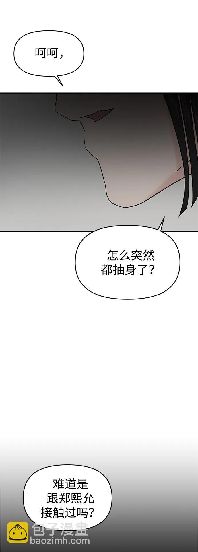 🍱随便的校园恋爱 第114话 第25页