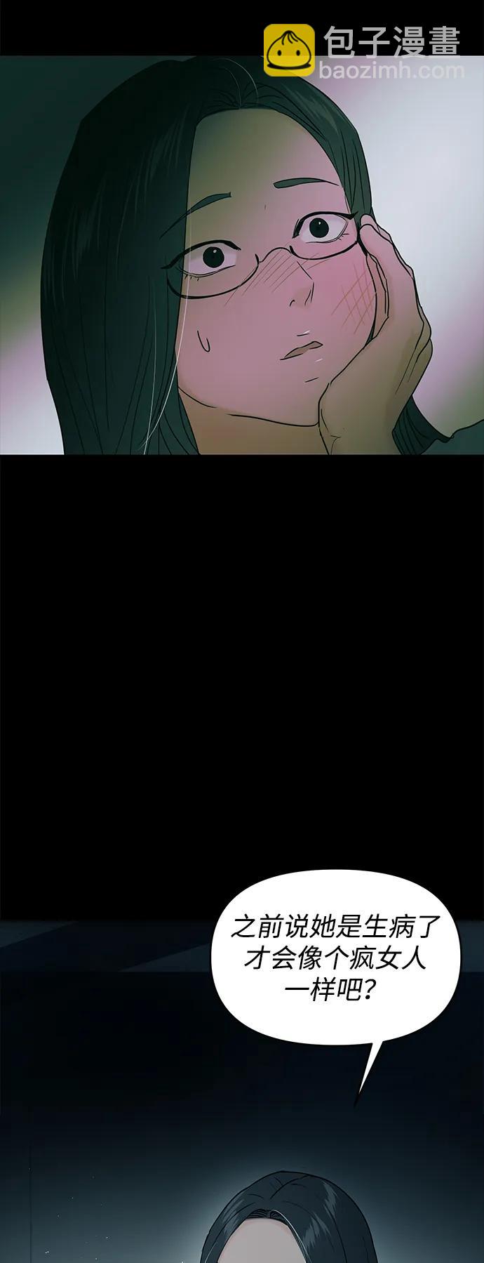 🍱随便的校园恋爱 第114话 第28页