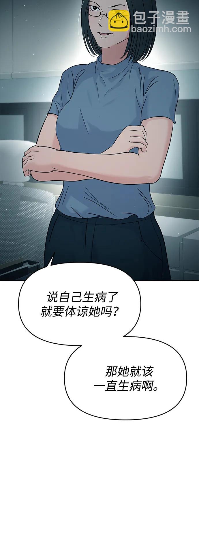 🍱随便的校园恋爱 第114话 第29页