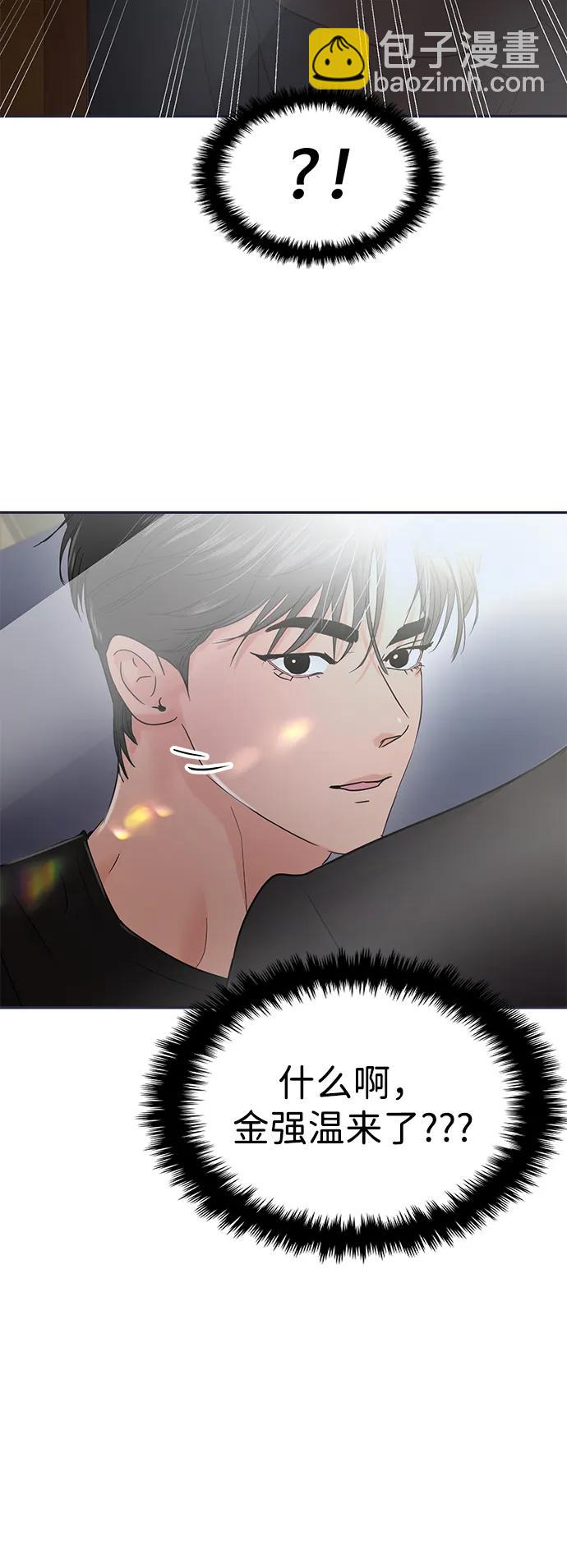🍱随便的校园恋爱 第114话 第3页