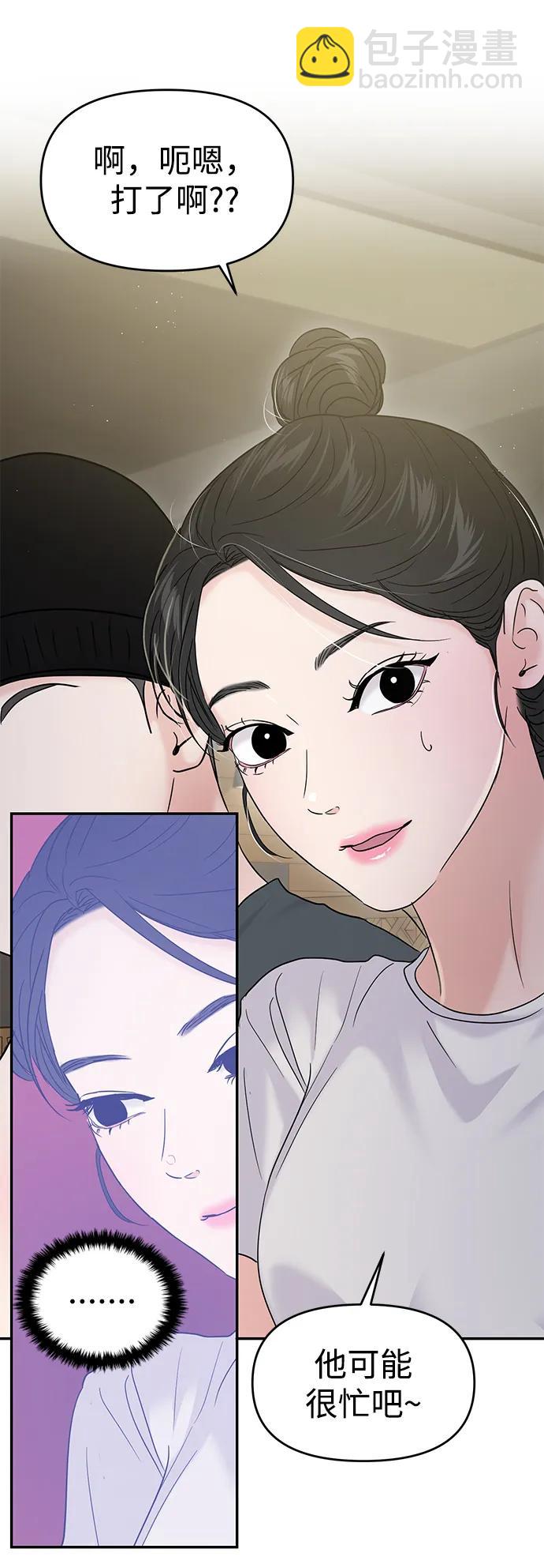 🍱随便的校园恋爱 第114话 第32页