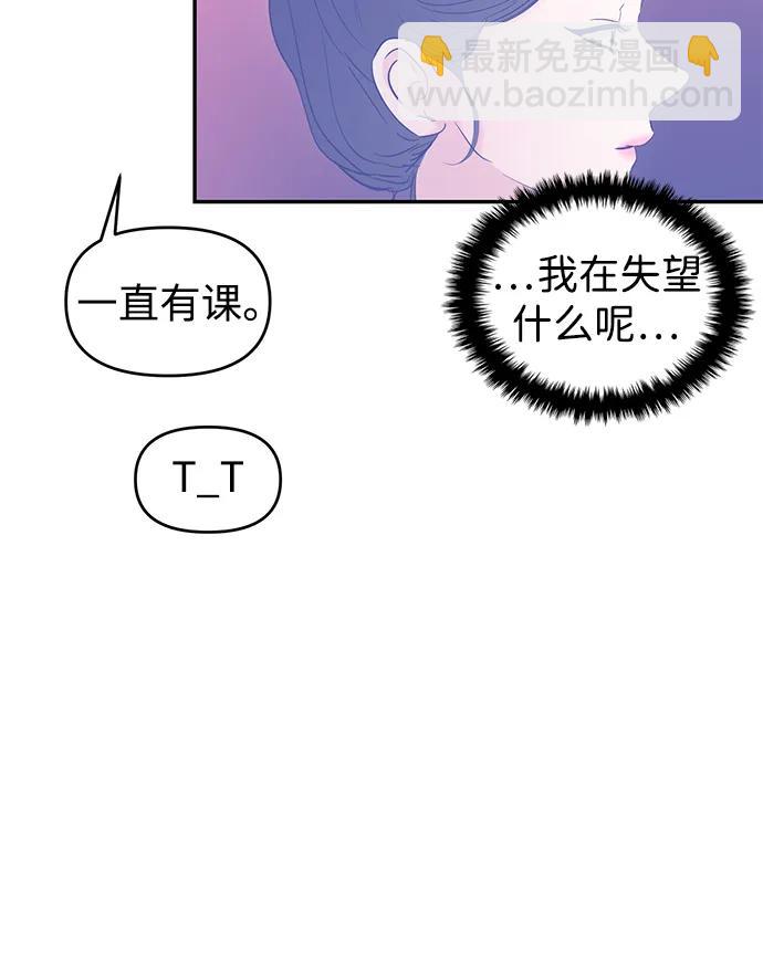 🍱随便的校园恋爱 第114话 第34页