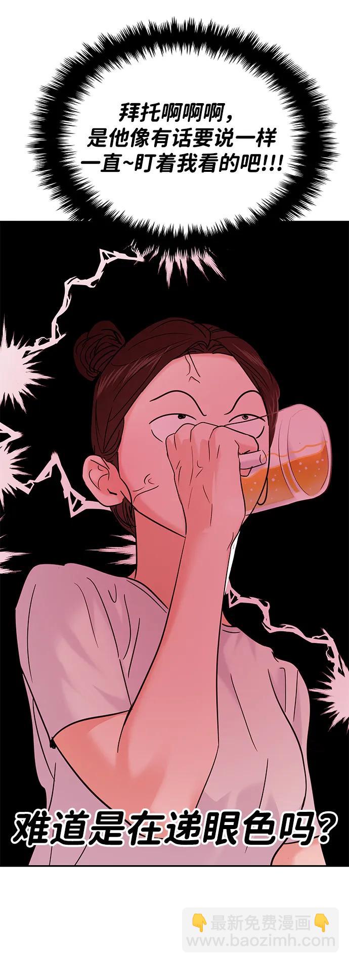 🍱随便的校园恋爱 第114话 第36页
